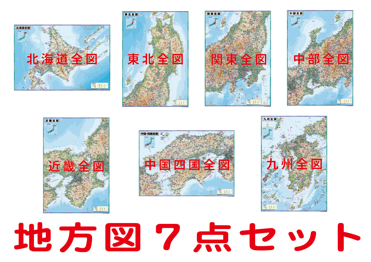 楽天市場 日本地図 日本全図 ポスター ｂ１判 ２０２１年最新版 表面ビニールコーティング加工 水性ペンで書き消しできます 地図の店とうぶんしゃ 楽天市場店