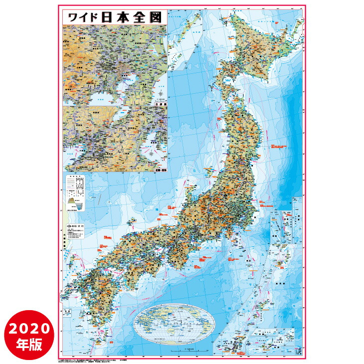 楽天市場 日本地図 日本全図 ポスター ｂ１判 ２０２０年最新版