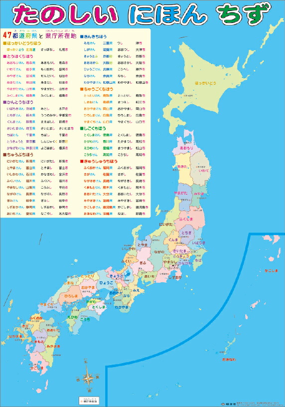 楽天市場】鉄道案内図（昭和19年発行復刻版） : 地図の店とうぶん