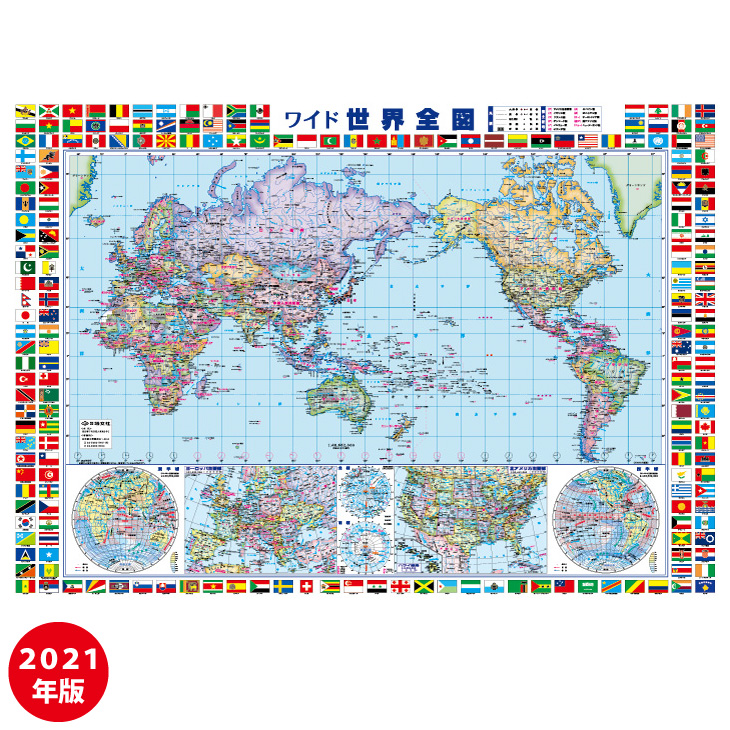 楽天市場 ワイド世界地図 B2サイズ ポスター グローバルプランニング