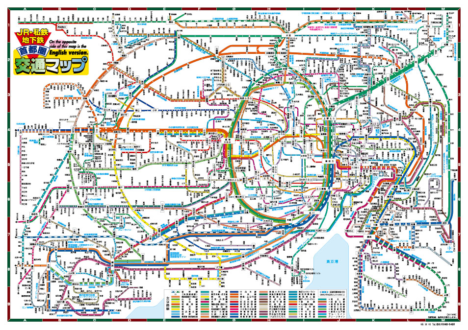 楽天市場 大きい首都圏交通マップポスター ２０２１年最新版 地図の店とうぶんしゃ 楽天市場店