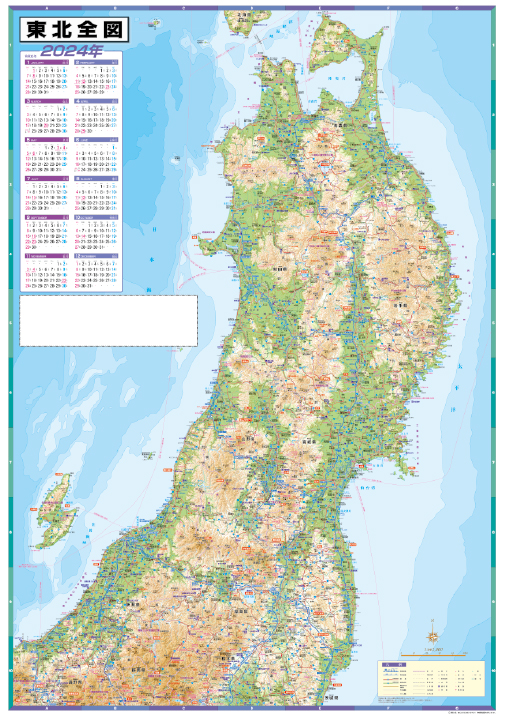 楽天市場】Ａ０判 東北全図ポスター : 地図の店とうぶんしゃ 楽天市場店