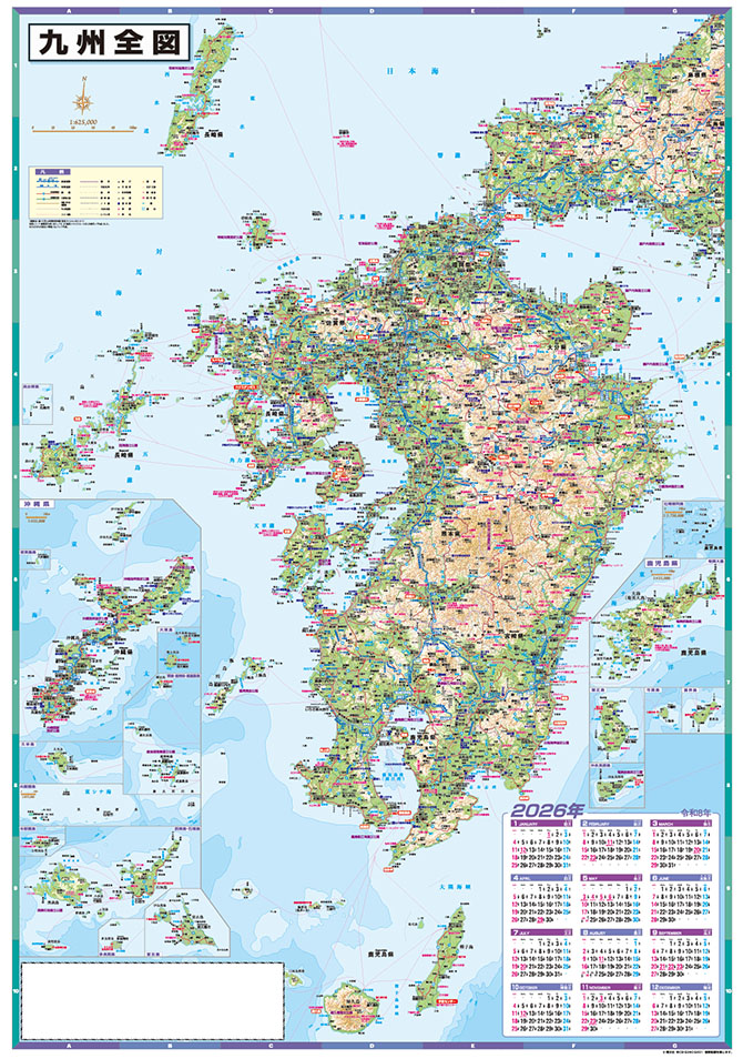 18 改定 関八州全図 07_2026kyusyu_cal_01.jpg