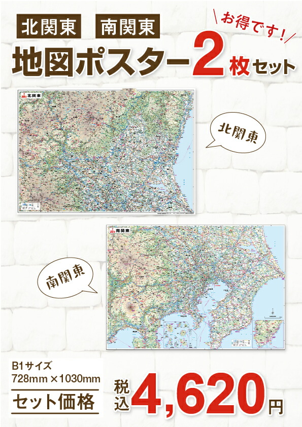 東京 トップ 都 地図 ポスター