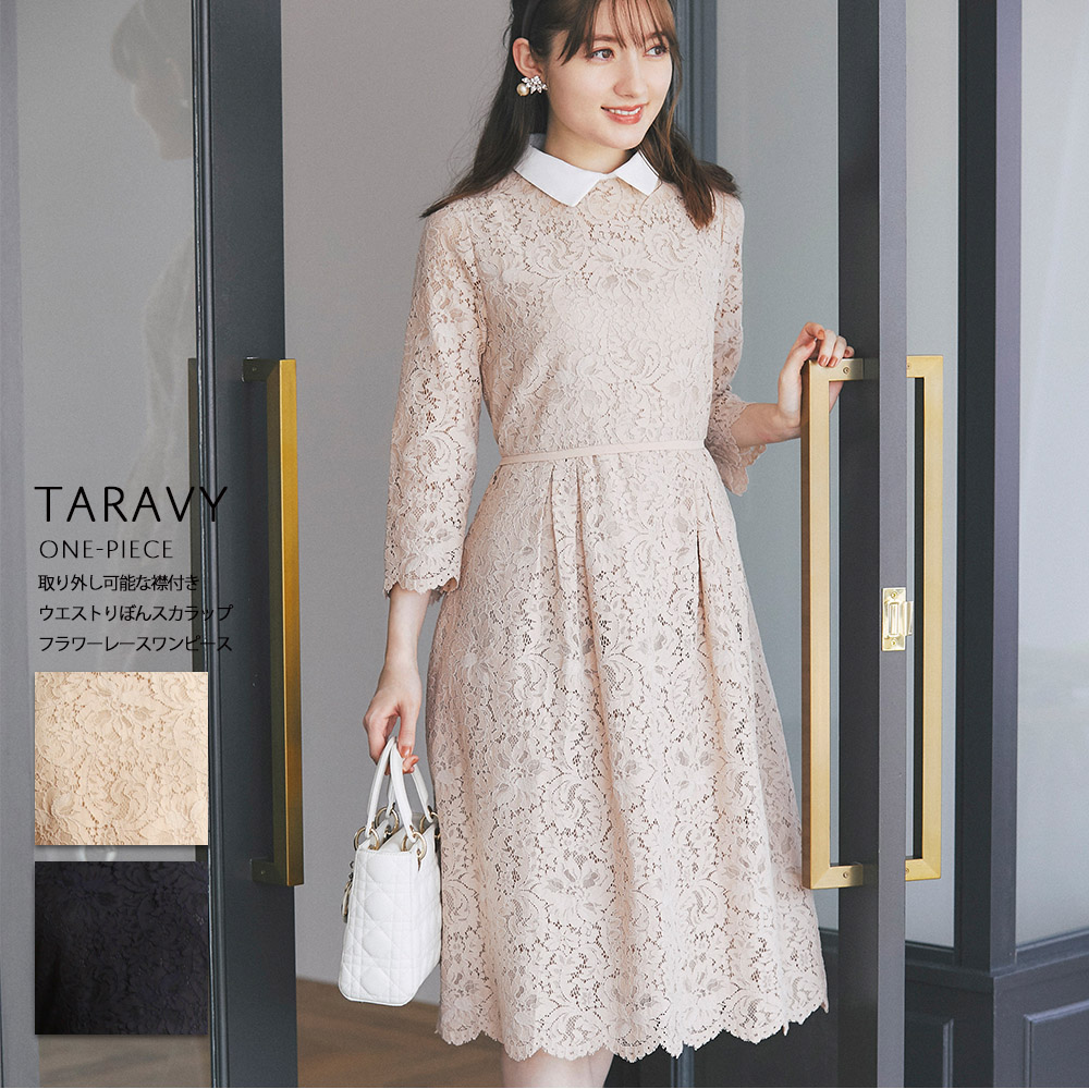 楽天市場 取り外し可能な襟付きウエストりぼんスカラップフラワーレースワンピース Taravy タラヴィー Tocco Closet トッコクローゼット レディース ベージュ ネイビー きちんと感 くびれ ｔｏｃｃｏ