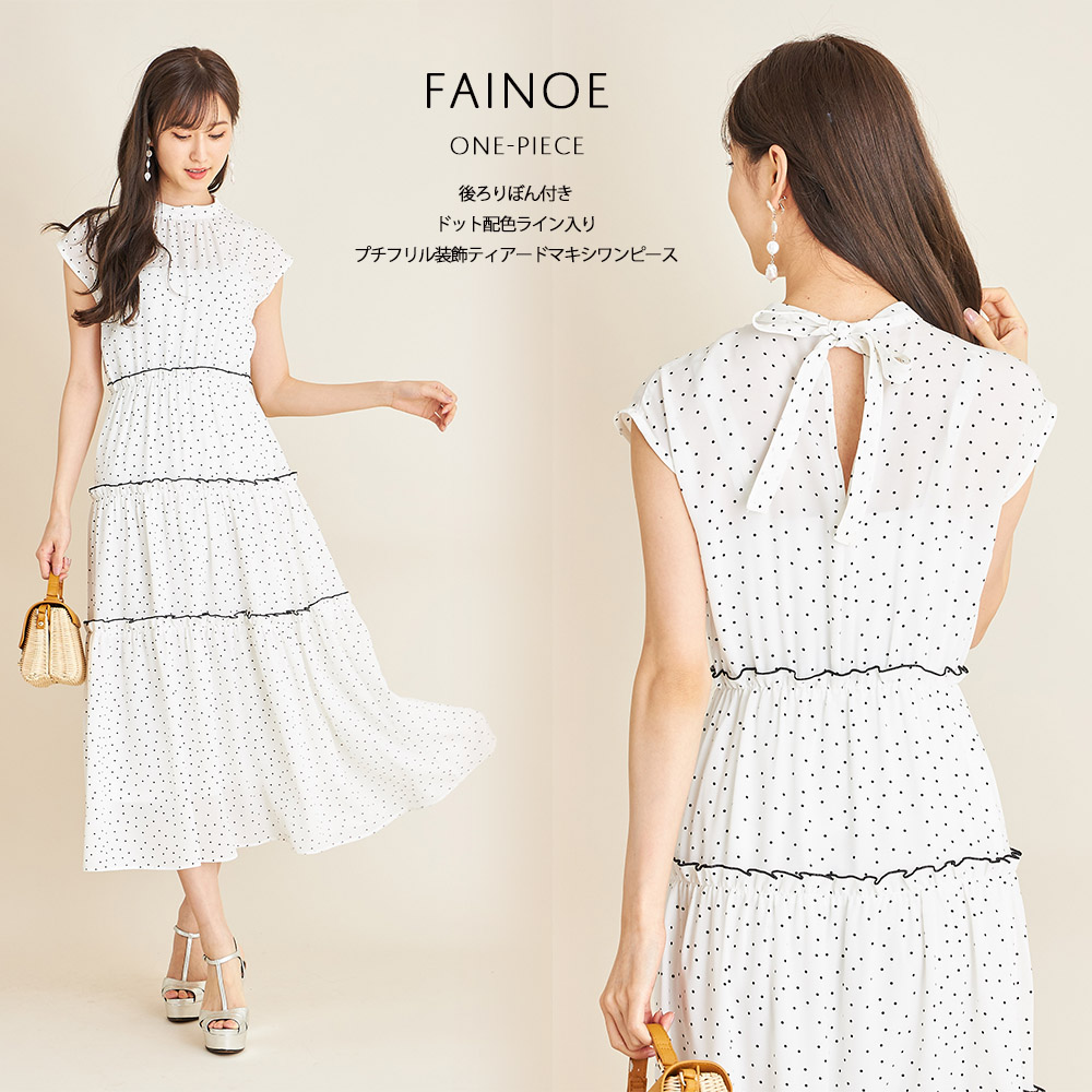 楽天市場 Fainoe フェイノ Tocco Closet トッコクローゼット Collectiontocco トッコ 後ろりぼん ドット配色ライン プチフリル ティアード マキシワンピース オフホワイト ベージュ ブラック ｔｏｃｃｏ