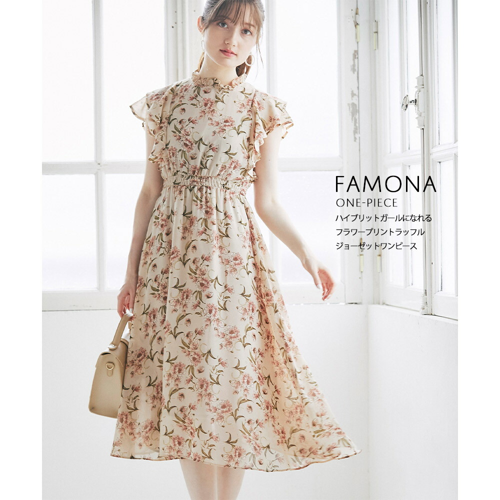 楽天市場 累計販売00枚突破 8月1日再販 Famona ファモーナ Tocco Closet トッコクローゼット トッコ Tocco レディース フラワー ラッフルジョーゼット ワンピース マスタードの入荷はありません ｔｏｃｃｏ