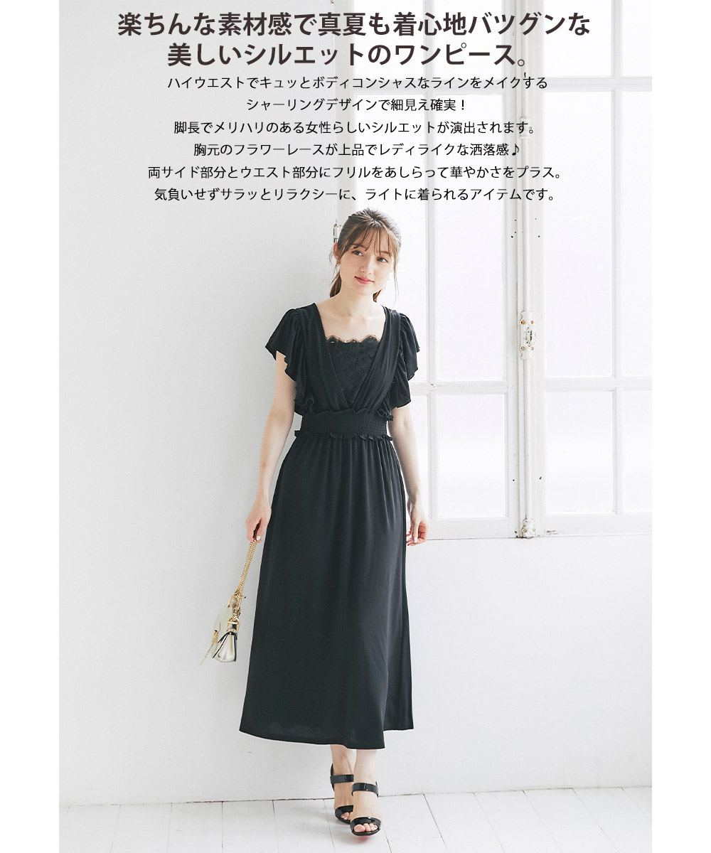 楽天市場 9月12日再販 Pemole ピモール Tocco Closet トッコクローゼット 田中みな実さんはブラック着用tocco トッコ レディース フラワーレース装飾 フリル付き ウエストシャーリング カットソー マキシ ワンピース ｔｏｃｃｏ