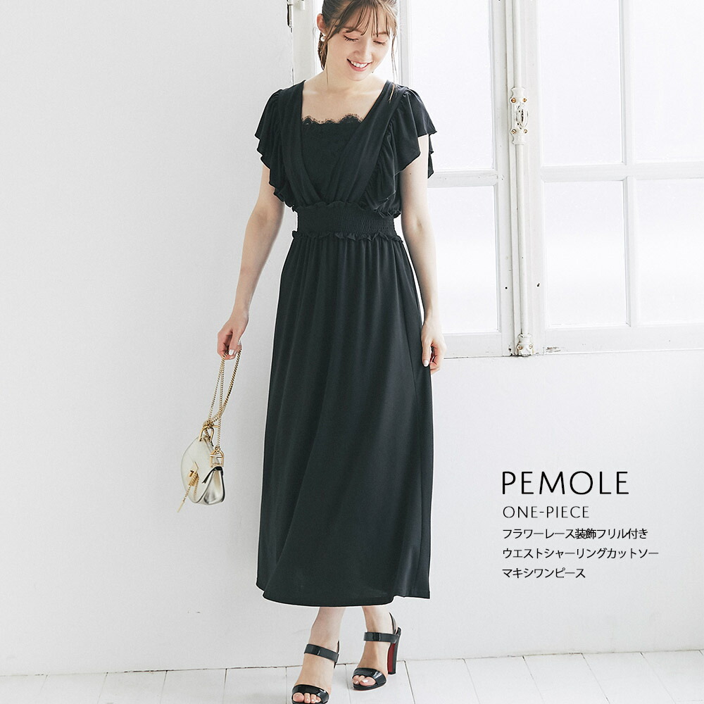 楽天市場 フラワーレース装飾フリル付きウエストシャーリングカットソーマキシワンピース Pemole ピモール Tocco Closet トッコクローゼット Tocco トッコ レディース フラワーレース装飾 フリル付き ウエストシャーリング カットソー マキシ ワンピース ｔｏｃｃｏ