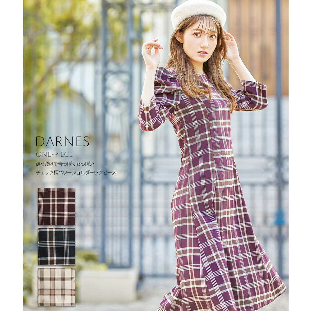 楽天市場 纏うだけで今っぽく女っぽいチェック柄パワーショルダーワンピース Darnes ダーネス Tocco Closet トッコクローゼット ボルドー ネイビー ベージュ ｔｏｃｃｏ