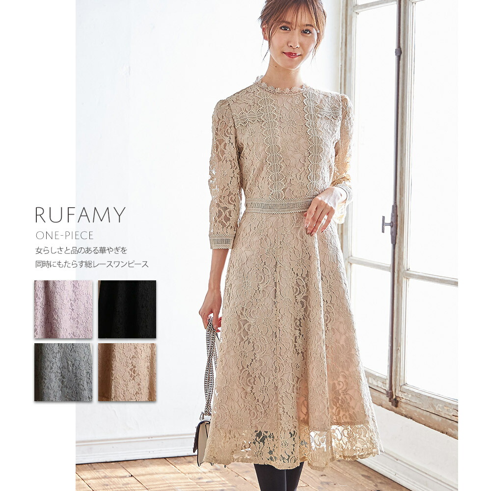 楽天市場 女らしさと品のある華やぎを同時にもたらす総レースワンピース Rufamy ルファミー Tocco Closet トッコクローゼット お呼ばれシーンで活躍する着映えるワンピース Tocco Closet Luxe ｔｏｃｃｏ