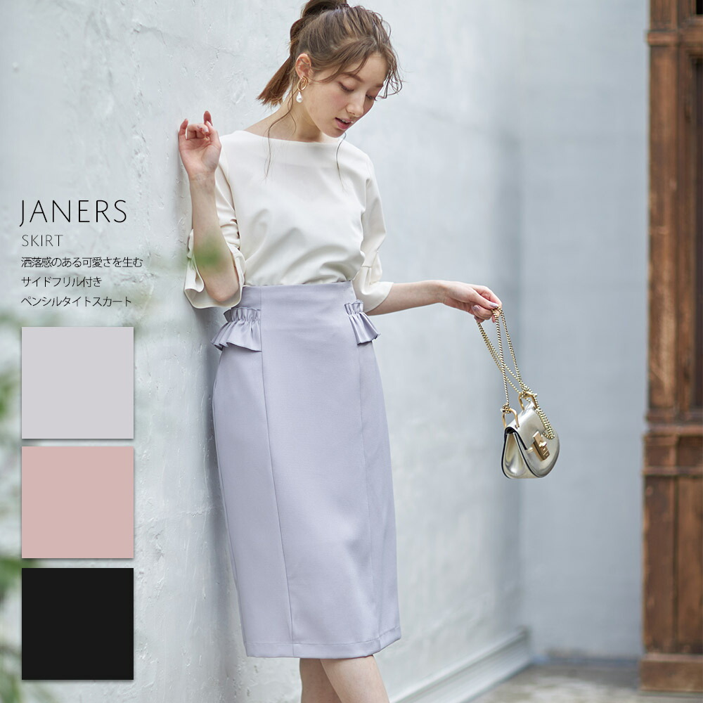 楽天市場 サイドフリル付きペンシルタイトスカート Janers ジャネース Tocco Closet トッコクローゼット レディース 柏木由紀さんはラベンダーグレー着用 ブラック ピンク 両サイドにあしらったギャザーフリルで甘さをプラス ｔｏｃｃｏ