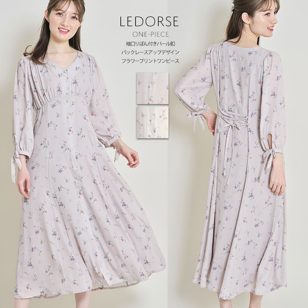 楽天市場 袖口りぼん付きパール釦バックレースアップデザインフラワープリントワンピース Ledorse レドース Tocco Closet トッコクローゼット レディース 花柄ワンピース ロングワンピース 前開き 授乳 ピンクベージュ アイボリー 長袖 春 夏 ｔｏｃｃｏ