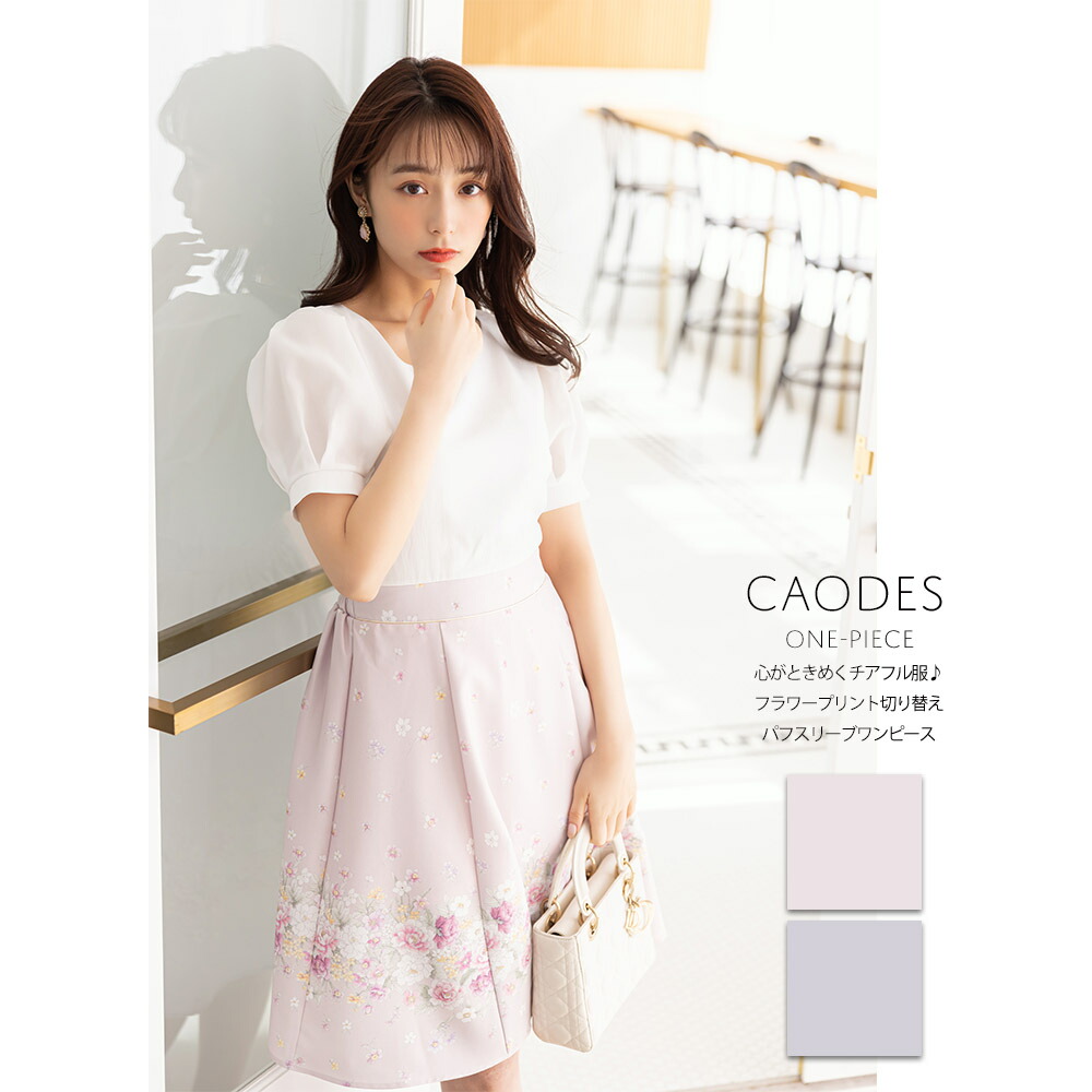 楽天市場 フラワープリント切り替えパフスリーブワンピース Caodes カオディス Tocco Closet トッコクローゼット レディース ピンク ラベンダー ｔｏｃｃｏ