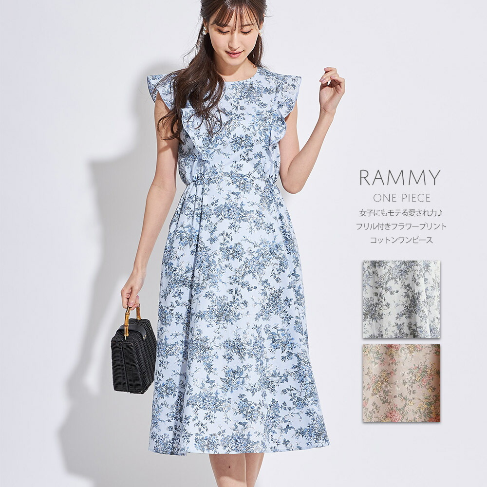 楽天市場 女子にもモテる愛され力 フリル付きフラワープリントコットンワンピース Rammy ラミー Tocco Closet トッコクローゼット レディース フリル付き フラワープリント コットン ワンピース サックス グレイッシュピンク ｔｏｃｃｏ