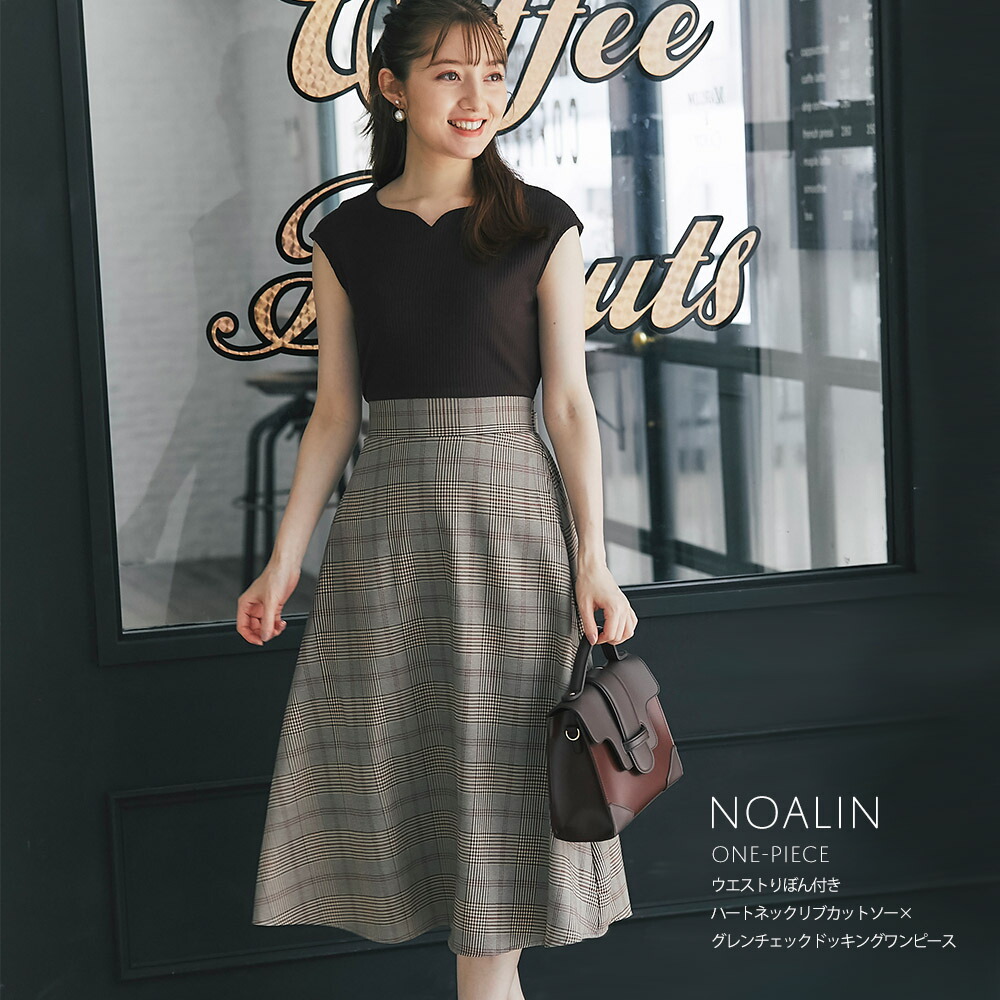 楽天市場 ウエストりぼん付きハートネックリブカットソー グレンチェックドッキングワンピース Noalin New ノアリン Tocco Closet トッコクローゼット Collection Early Autumn Collection tocco 楽天市場 ウエストりぼん付きハートネックリブカットソー グレンチェックドッキングワンピース Noalin New ノアリン Tocco Closet トッコクローゼット Collection Early Autumn Collection tocco