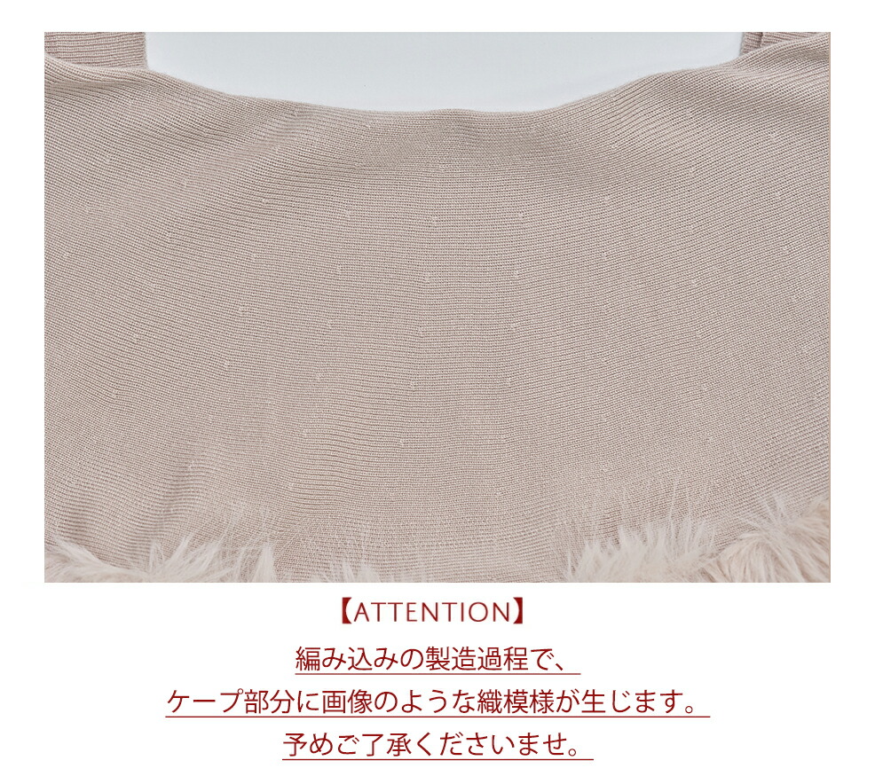 ファー付きケープライク袖口フリルリブニットプルオーバー【conery