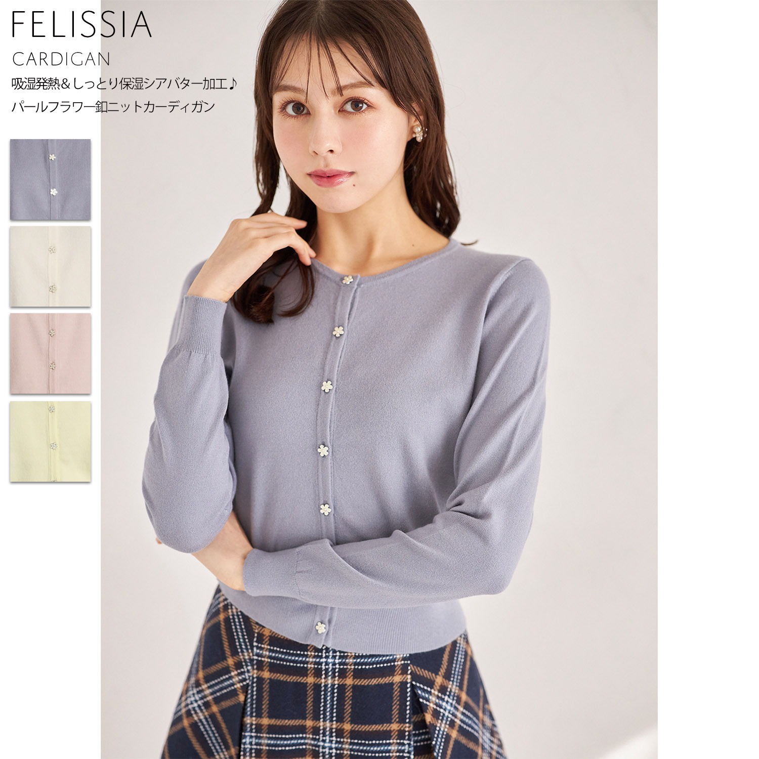 Felissiany