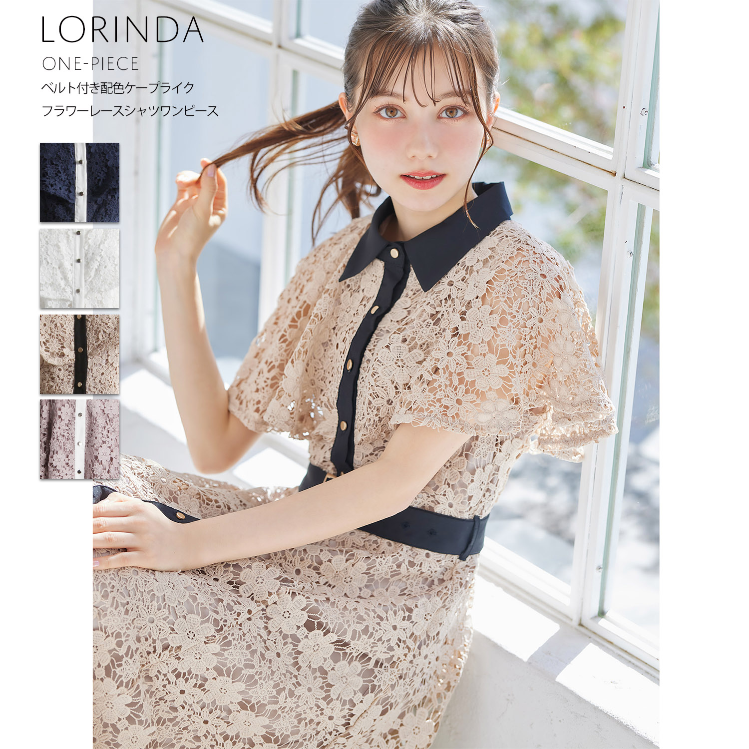 トッコクローゼット tocco closet ベルト付き配色ケープライク