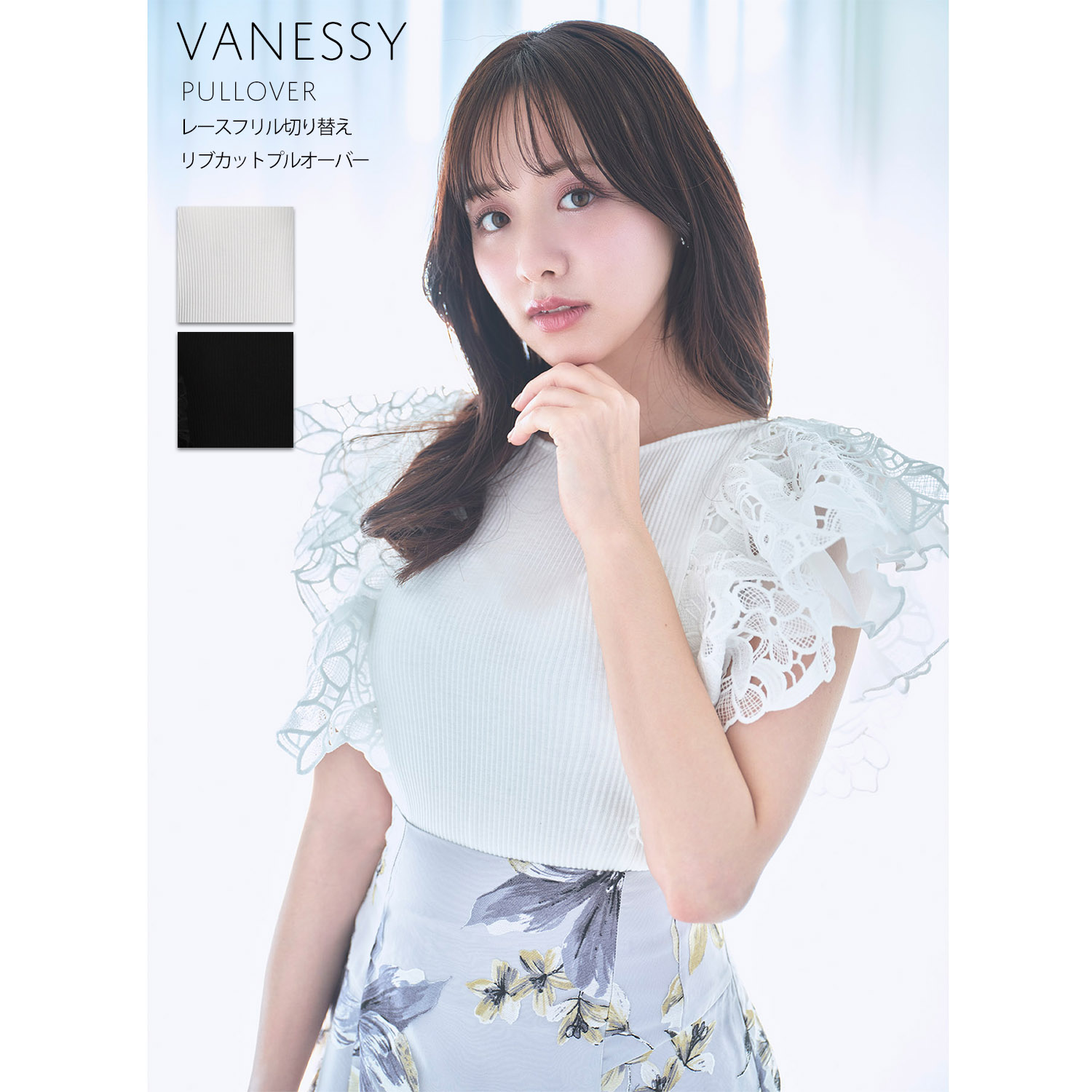 【楽天市場】レースフリル切り替えリブカットプルオーバー【vanessy ヴァネシー】tocco closet(トッコクローゼット) オフホワイト ブラック 商品番号：186-184325：tocco