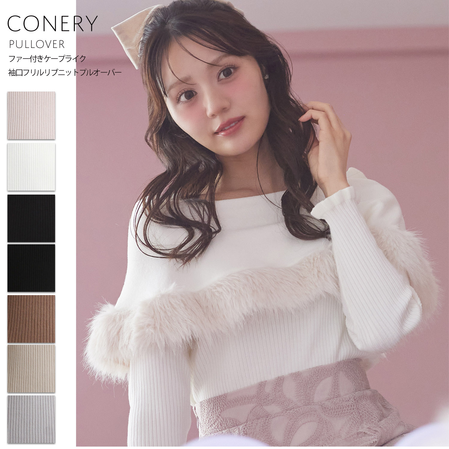 楽天市場】大人の可愛さを堪能できる取り外し可能なファー付きりぼん