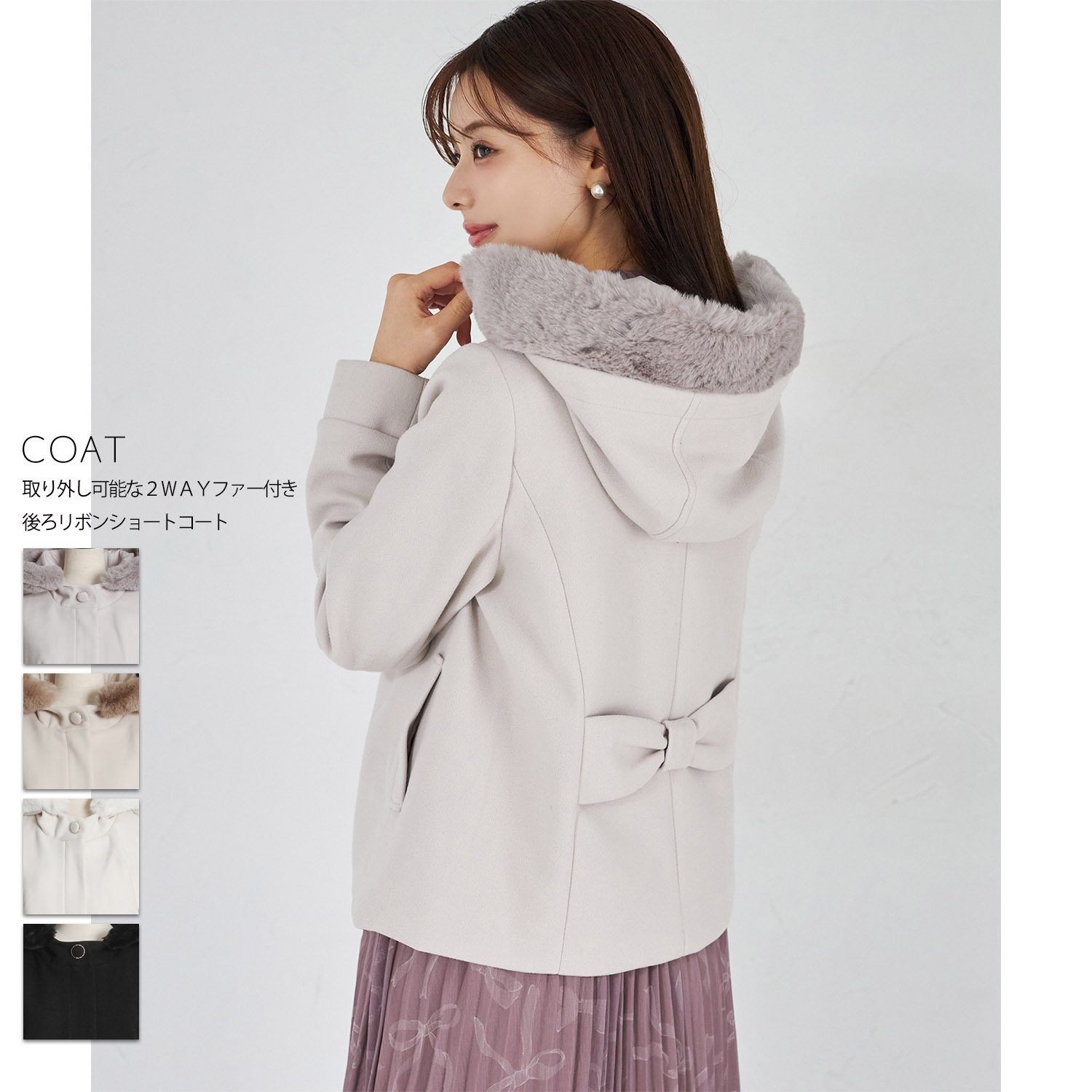 楽天市場】大人の可愛さを堪能できる取り外し可能なファー付きりぼん