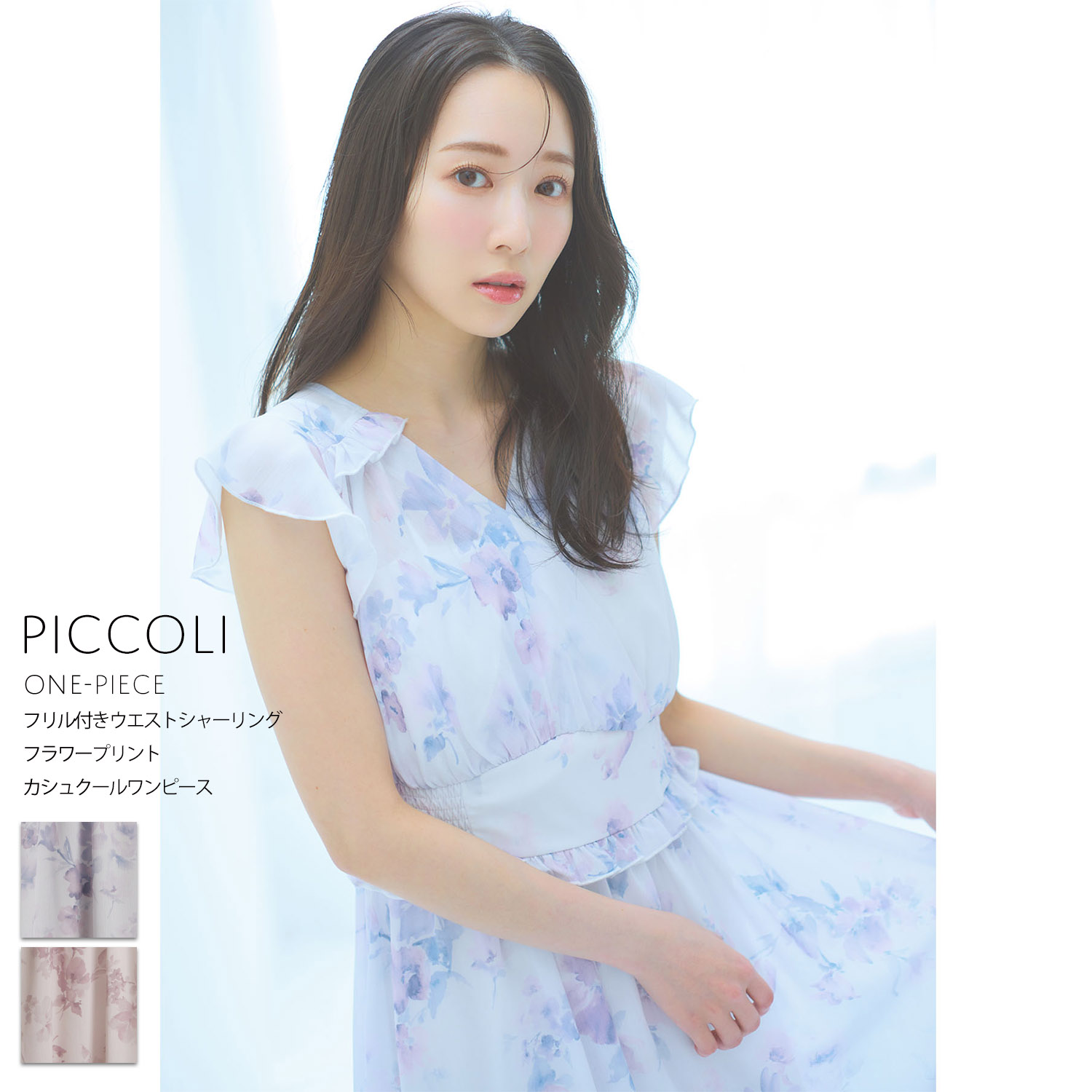 楽天市場】気取らない女っぽさ。ラッフルフリルラインフラワーV