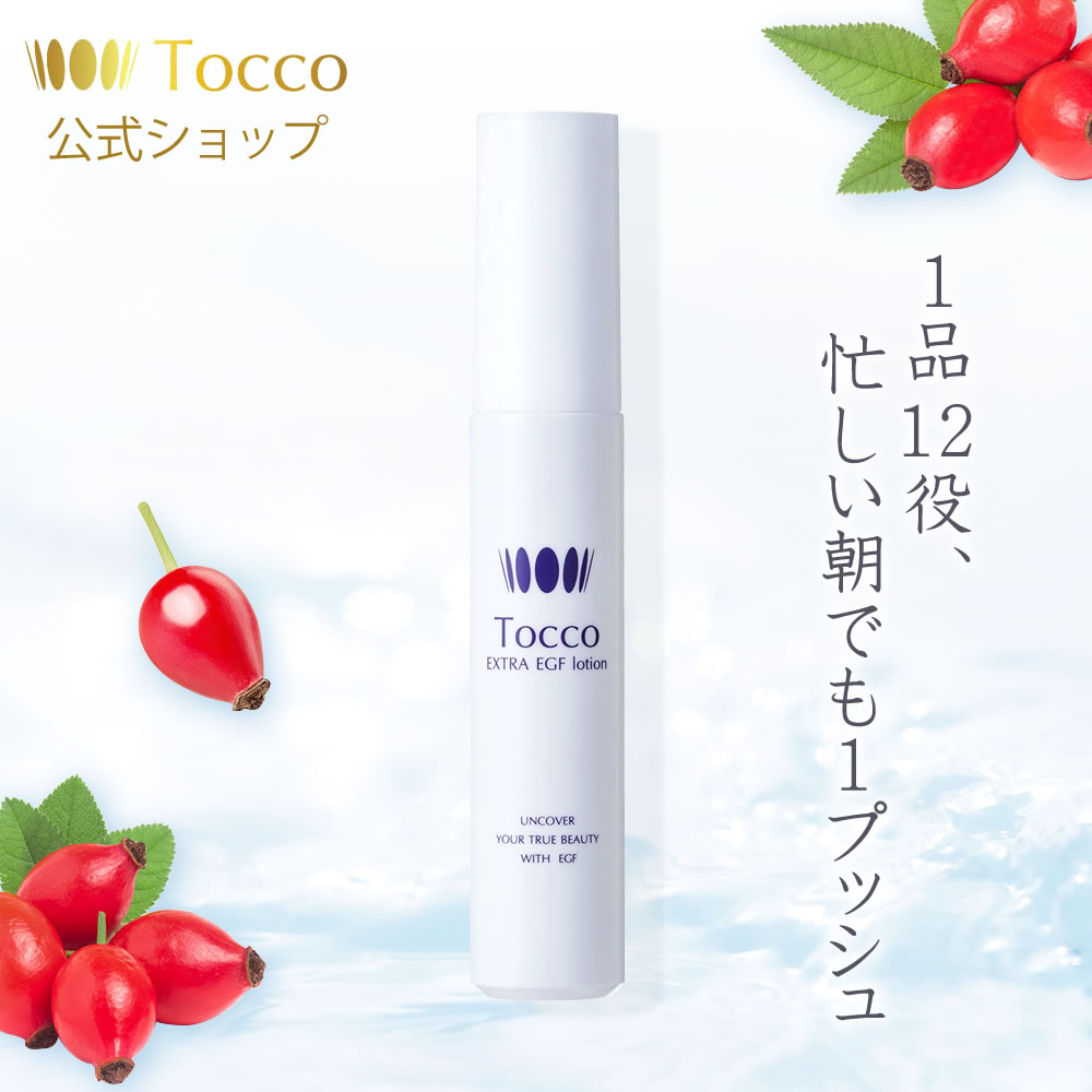 トッコプレミアムEローション 200ml（新品未開封）＋100ml（数回使用