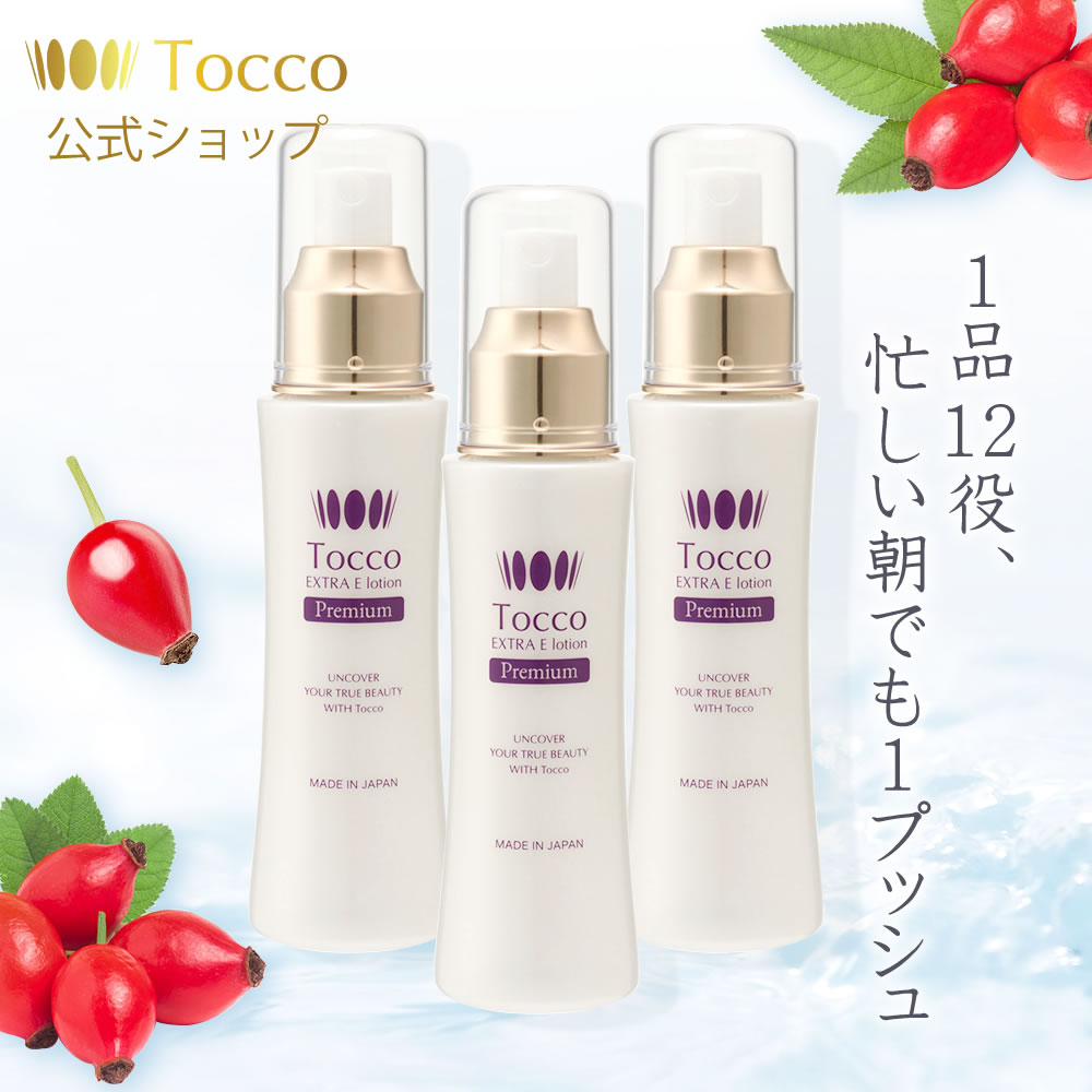 ブランド品 Tocco トッコ エクストラEGFローション 100ml Eローション