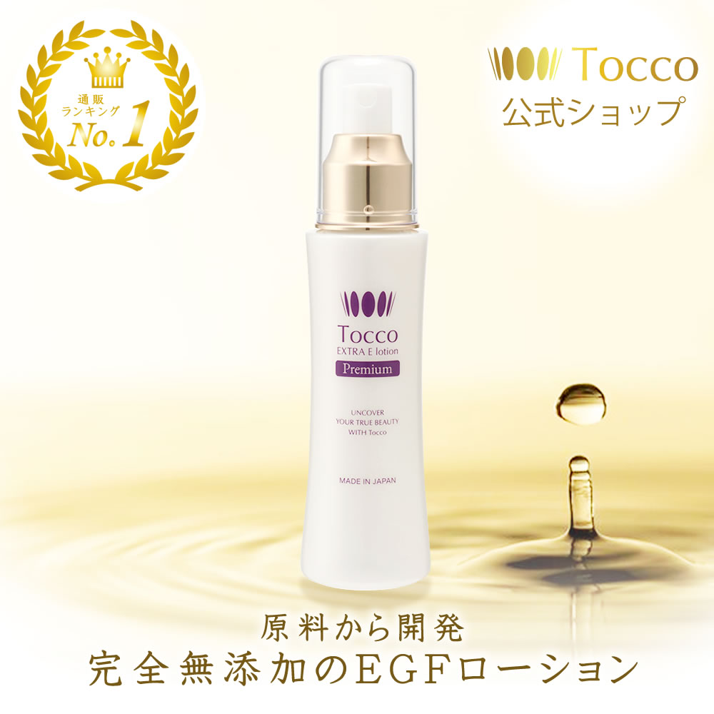 【定期購入】 Tocco EGFローション 100ml EGF 美容液 ローション 化粧水 化粧品 スキンケア エイジングケア アンチエイジング 保湿 オールインワン 完全無添加 パック ミストタイプ 敏感肌 乾燥肌 トッコ 40代 50代 60代