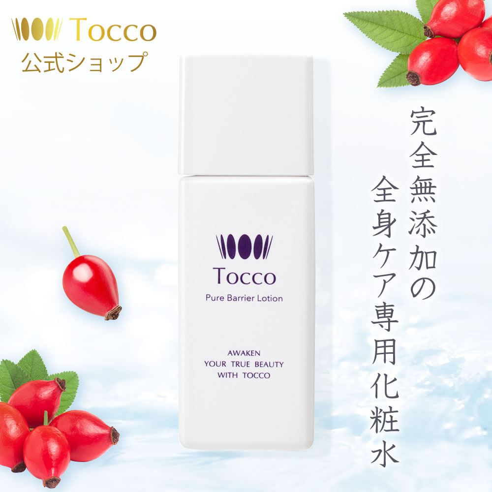 楽天市場】スーパーSALE限定最大15%OFF 【送料無料】 Tocco トッコ