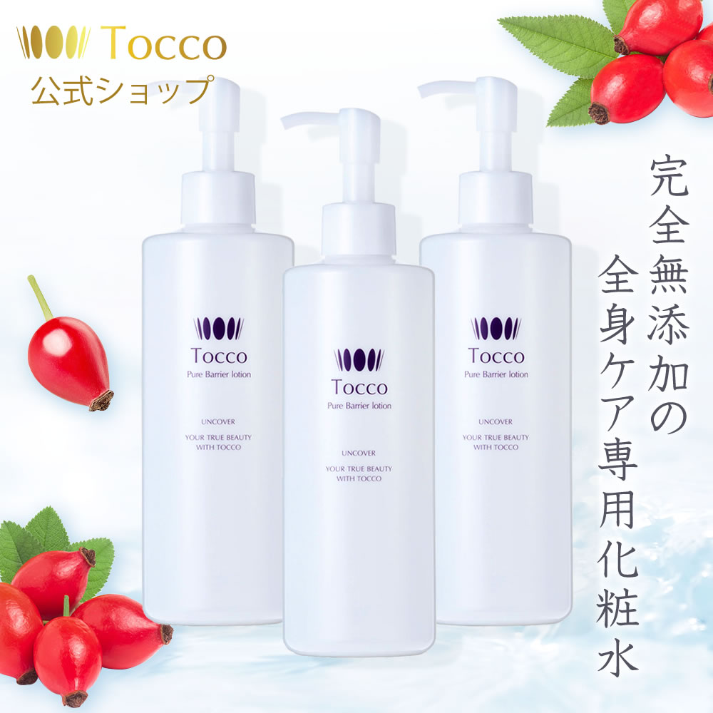 楽天市場】【高評価レビュー☆4.81】 Toccoトッコ ピュアバリア