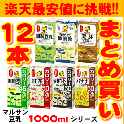 楽天市場 マルサンアイ 有機豆乳無調整 1000ml 6本 常温保存可能 １リットル ケース販売 まとめ買い 1l リッター 送料込 ワインの専門店 紀伊国屋リカーズ