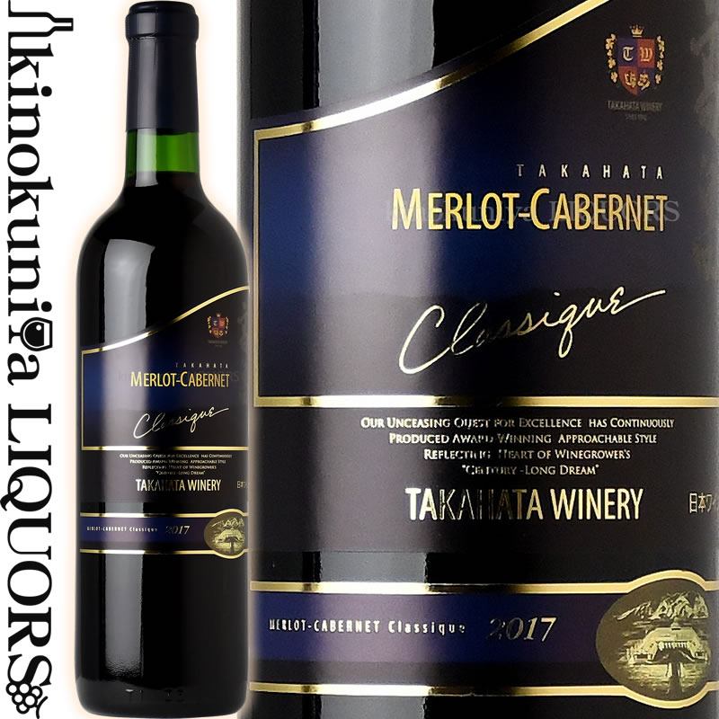 楽天市場】【ギフト対応可】 高畠クラシック メルロー＆カベルネ