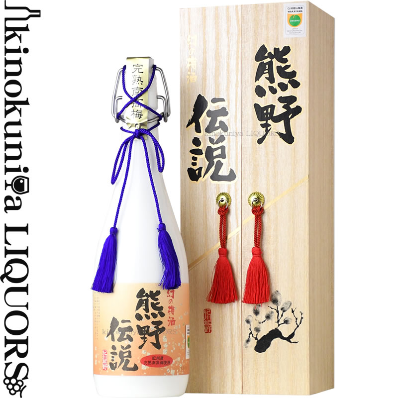 楽天市場】【幻の梅酒】熊野伝説「白瓶」紀州梅酒720ml【送料無料