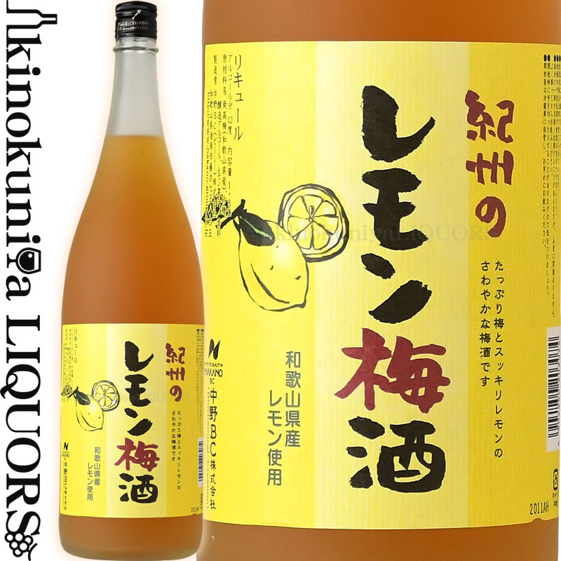 激安正規 紀州のゆず梅酒 中野BC 和歌山県 720×4本 qdtek.vn