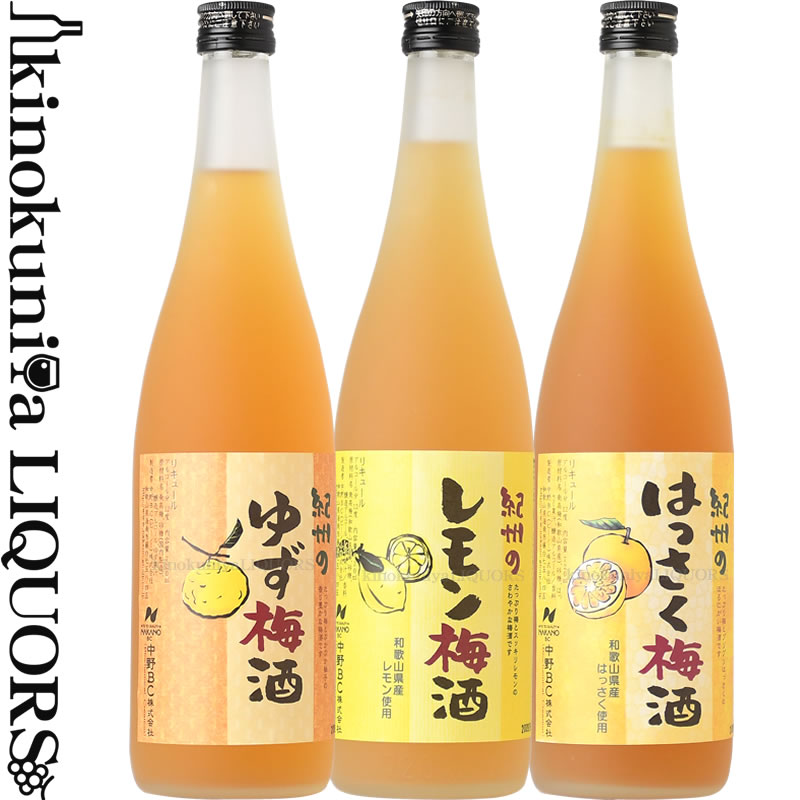 果物梅酒2本セット(岩手県産ブルーベリー梅酒 ７種の国産野菜ミックス