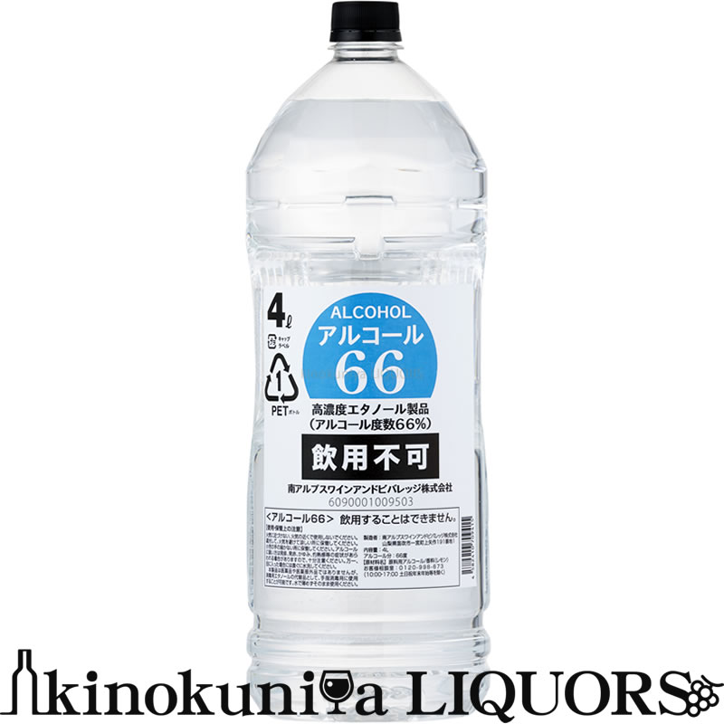 最低価格の 中野ＢＣ 富士白65度 スピリッツ ウォッカ 2700ml 2.7リッター 国内製造 醸造アルコール 65% 消毒 用エタノールの代替品として手指消毒に使用することが可能であると認められました ふじしろ 藤白 医薬品や医薬部外品ではありません qdtek.vn