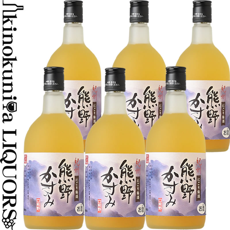 【６本セット】紀州にごり梅酒 熊野かすみ 720ml / プラム食品 /【紀州南高梅使用】【化粧箱入】【和歌山県産】【果実酒】