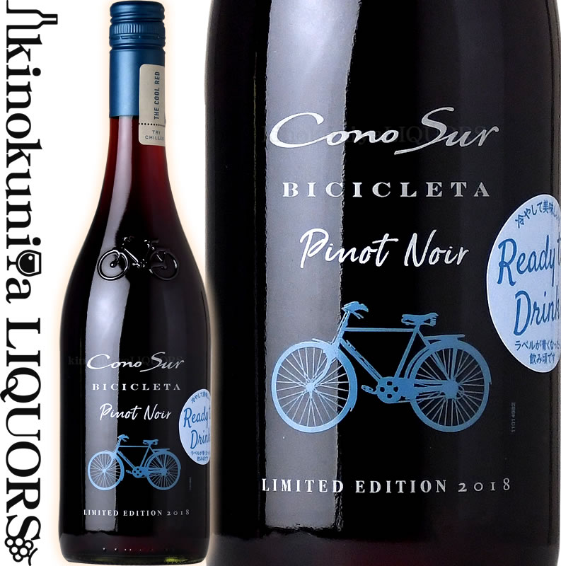 高級な 白ワイン チリ コノスル ビシクレタ レゼルバ リースリング 2022 750ml