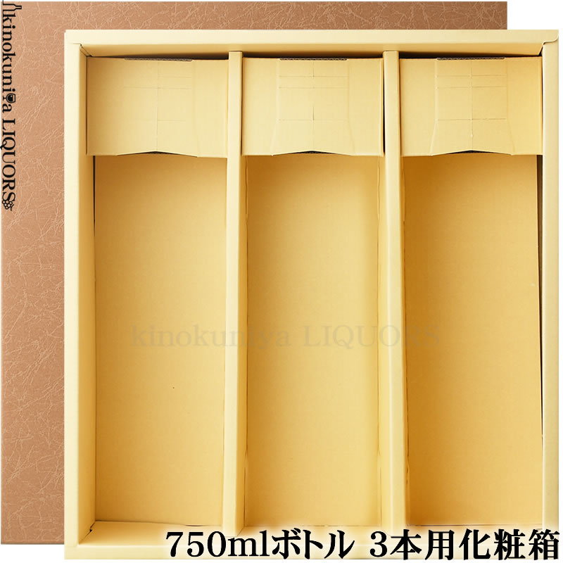 日本酒 3本セット ギフトボックス入り 楽天市場】日本酒・焼酎3本入り専用GIFT BOX 720ml〜900ml瓶用