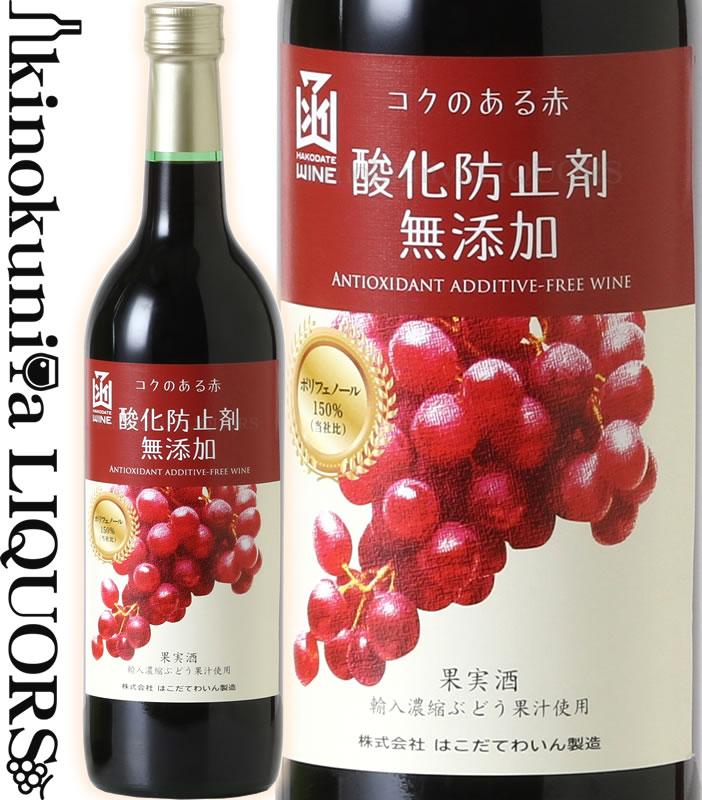 楽天市場】蒼龍 酸化防止剤無添加 辛口 720ml 赤ワイン 箱なし