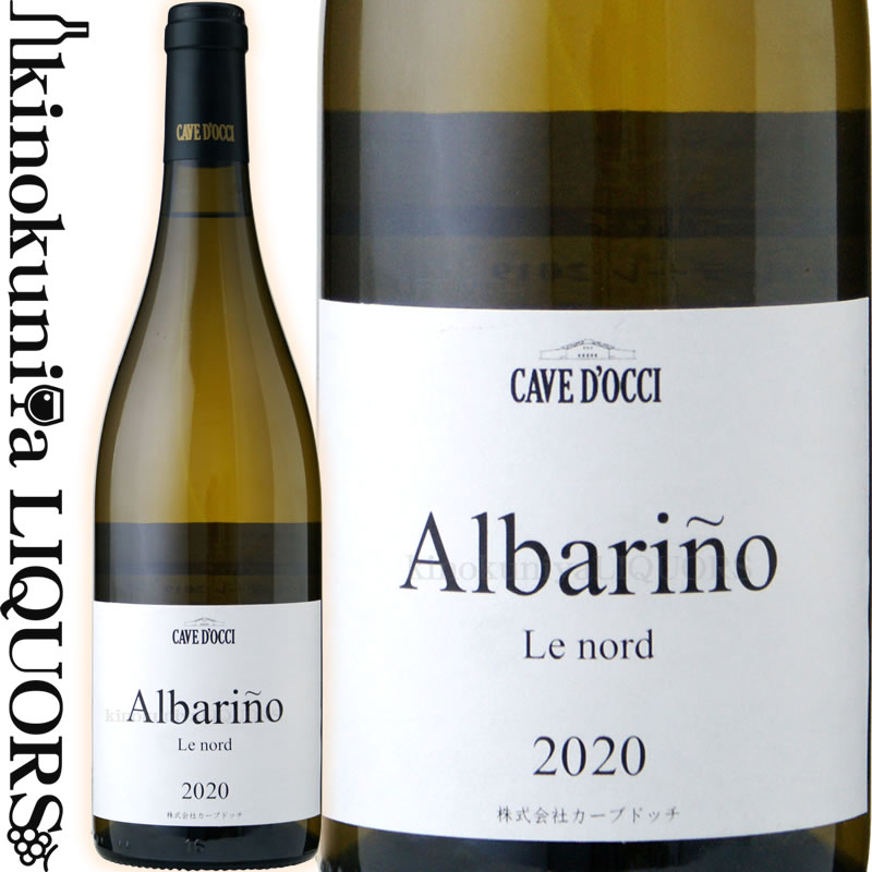 カーブドッチ アルバリーニョ ルノー 白ワイン 辛口 750ml 日本 新潟県 新潟市西蒲 Cave D Occi Albarino Le Nord 日本ワイン 国産ワイン Fmcholollan Org Mx