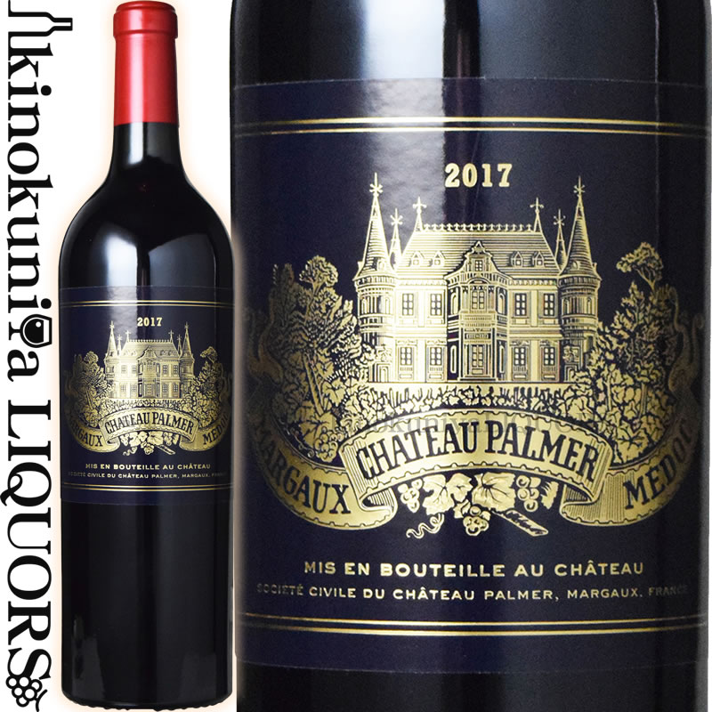 ディスカウント シャトー パルメ 2017年 赤ワイン 750ml Chateau