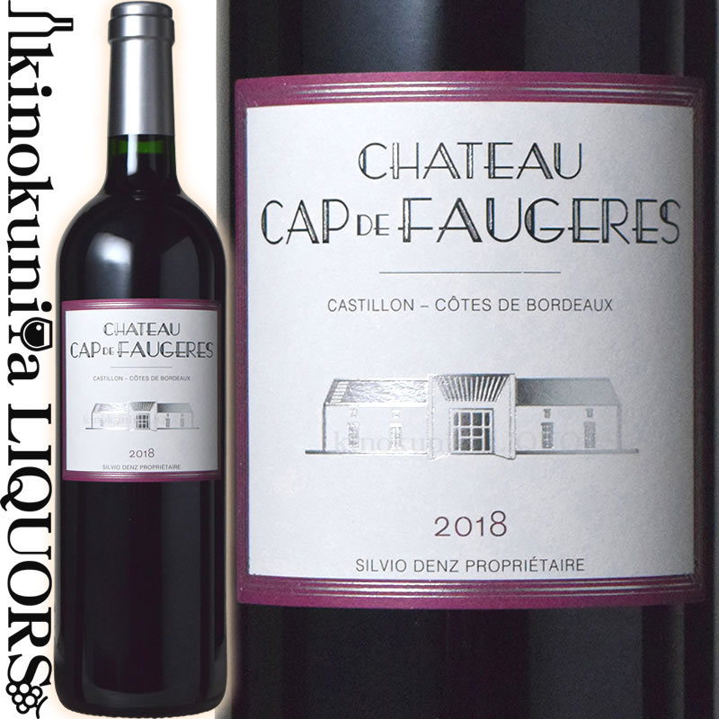 楽天市場】シャトー カップ ド フォジェール [2013] 赤ワイン フル