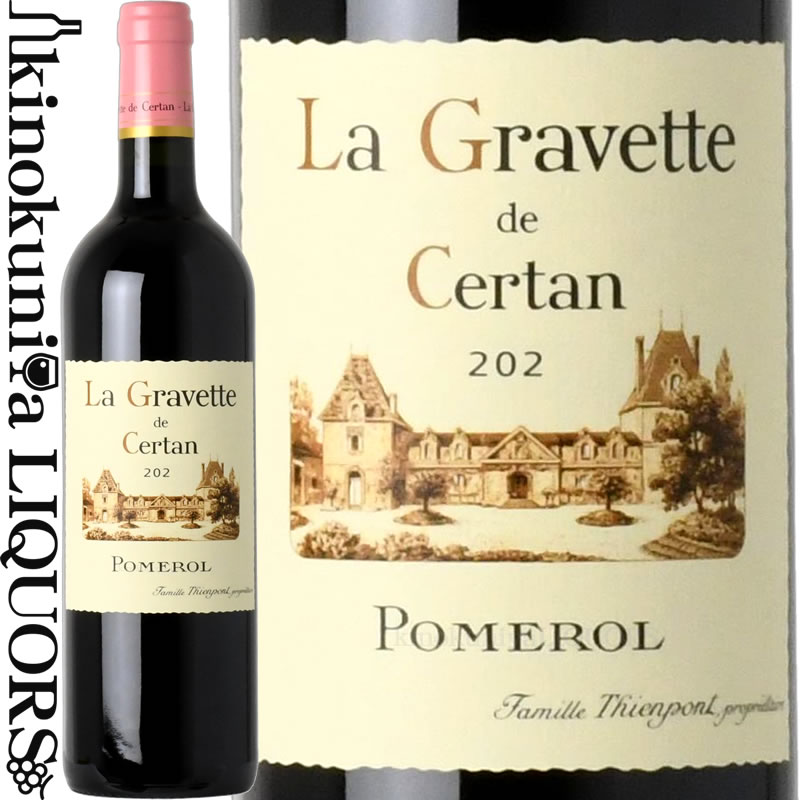 ラ グラヴェット ド セルタン [2022] 赤ワイン フルボディ 750ml / フランス ボルドー A.O.C.ポムロール セカンド ワイン La Gravette de Certan｜ワインの専門店・紀伊国屋リカーズ