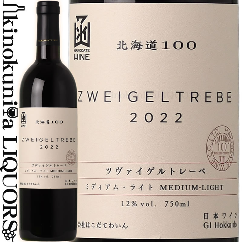 楽天市場】はこだてわいん / 年輪 白 [NV] 白ワイン 辛口 720ml / 日本