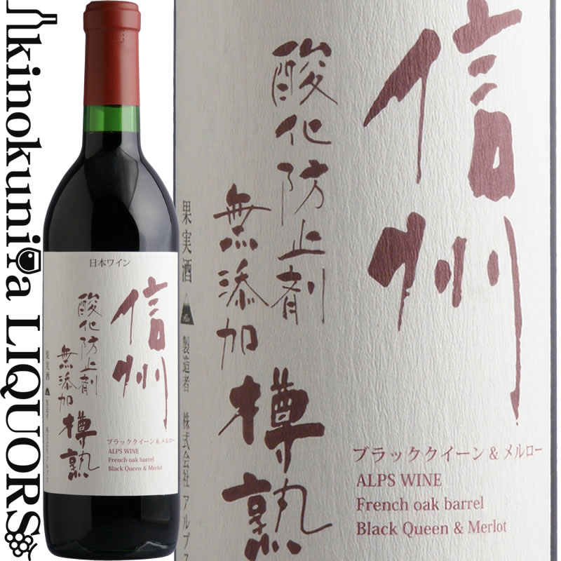 VINIQRUBE メルロー 750ml 日本ワイン 12% 日本 アルプスワイン ミュゼドゥヴァン 松本平メルロー