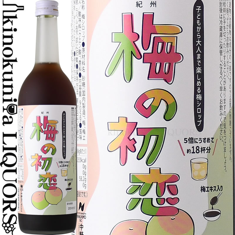 【未開栓】山ナツメ酒　果実酒　健康酒 未開栓】山ナツメ酒 果実酒 健康酒 その他