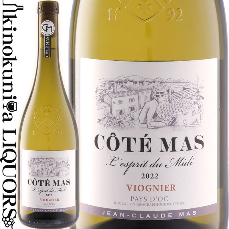 楽天市場】【生産者来社記念価格】コーテ マス ソーヴィニヨン ブラン